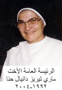 Former Prioress Marie Therese Hanna, OP